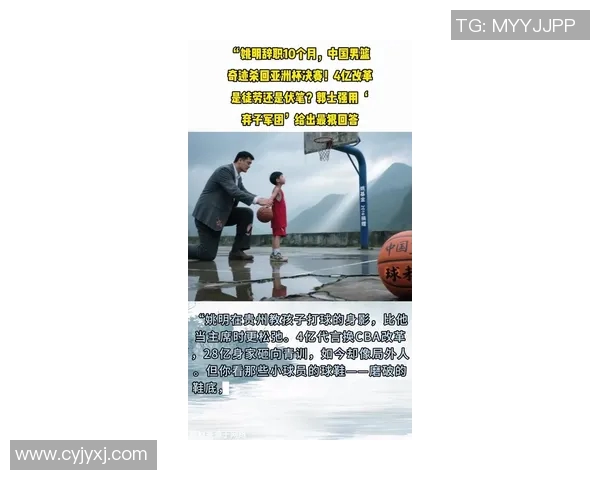 小姚明的篮球梦与成长故事:一个女孩的奋斗与坚持之路 小姚明的篮球梦与成长故事:一个女孩的奋斗与坚持之路