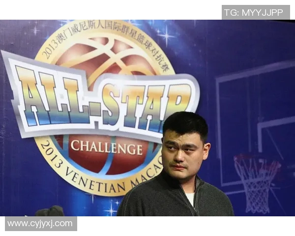 姚明：从篮球场上的巨人到全球体育文化的桥梁