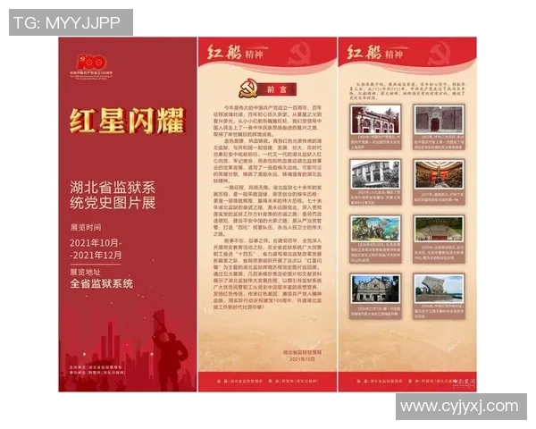 中国足球明星展板：辉煌历史与未来希望的交汇点