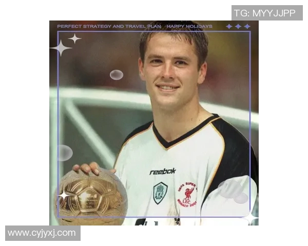 欧文荣膺金球奖的辉煌历程与足球生涯回顾 欧文荣膺金球奖的辉煌历程与足球生涯回顾